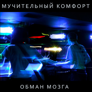 Четвёртое сословие