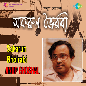 Piu Piu Birahi Papiya