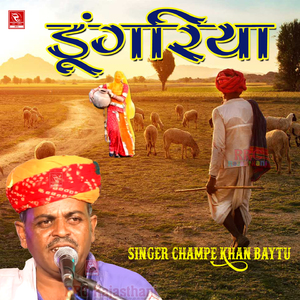 Dungariya Rajasthani Lokgeet
