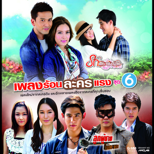 ฝากไว้ได้ไหม