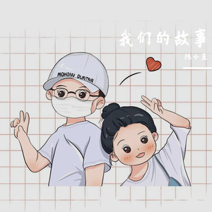 《我们》