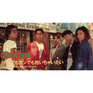 ナンでもカンでも抱いちゃいたい