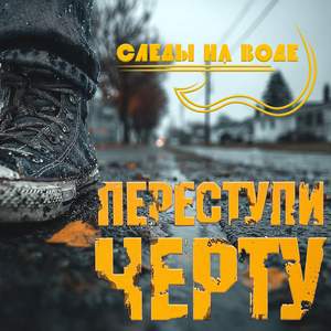 ПРЕДАННАЯ ДУША