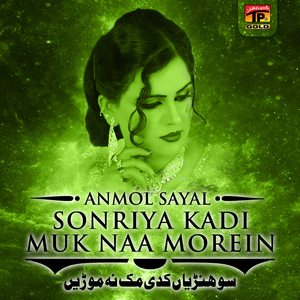 Kuj Kuj Hondaye Dil Nun