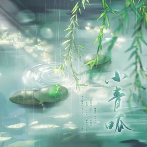 小青呱（cover：hanser）