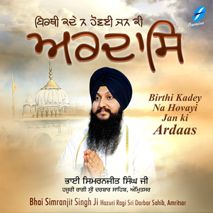 Aisi Kirpa Mohey Karo