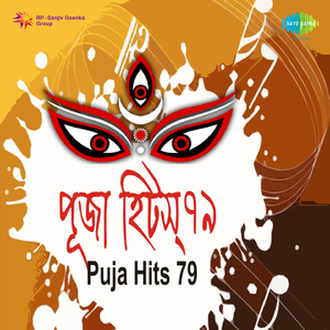Bhanga Torir Shudhu E Gaan