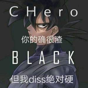 这不只是一首Diss