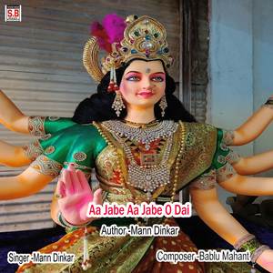 Aa Jabe Aa Jabe O Dai