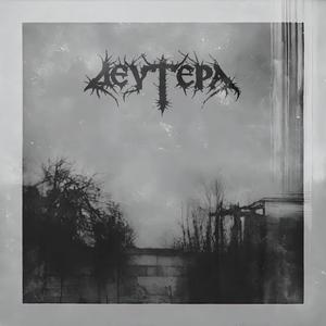 Deftera (feat. Minor)