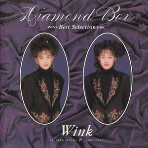 ニュー.ムーンに逢いましょう (Remix)