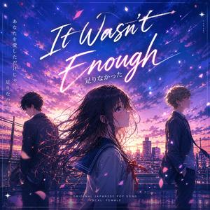 It Wasn’t Enough (足りなかった)