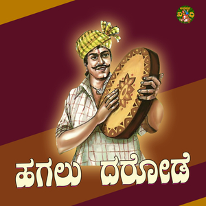 Hagalu Dharode