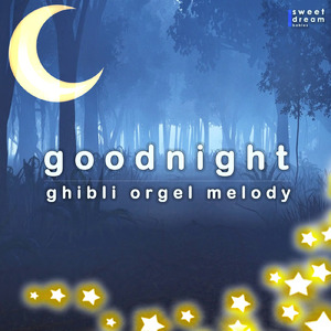 ハトと少年 (ジブリ映画『天空の城ラピュタ』より) [Orgel Melody Cover]