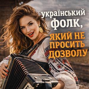 Не роби вигляд