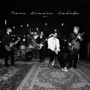 Такая Нежная Любовь (Slowed)