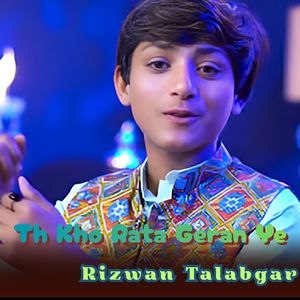Th Kho Rata Geran Ye