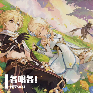 【各唱各挑战】风与飞鸟（cover 喵酱）