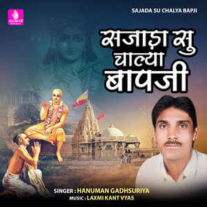 Sajada Su Chalya Bapji