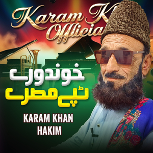 Khwandaware Tape Mesre