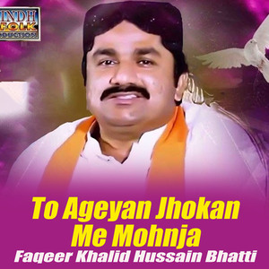To Ageyan Jhokan Me Mohnja