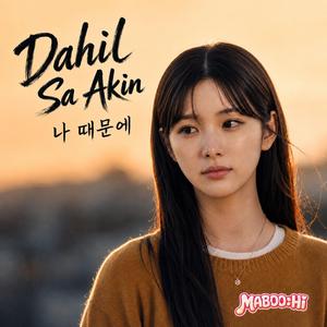 Dahil Sa Akin (나 때문에)