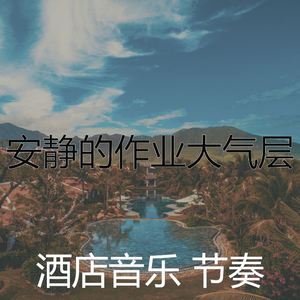 一尘不染住宿印象数