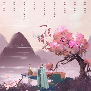 一诺情长【虐狗版】