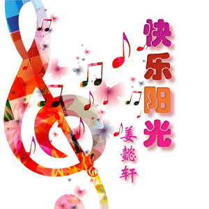 鸟岛上的红纱巾（翻自 张瑷盈）