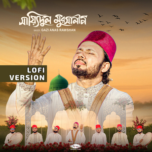 Sayyidul Mursaleen (Lofi Version)