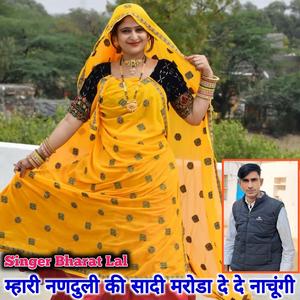 म्हारी नणदुली की सादी मरोडा दे दे नाचूंगी