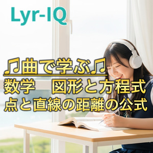 数学 図形と方程式点と直線の距離の公式
