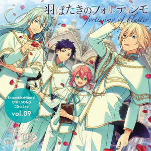 羽ばたきのフォルティシモ