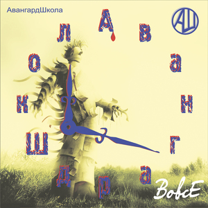 Свет