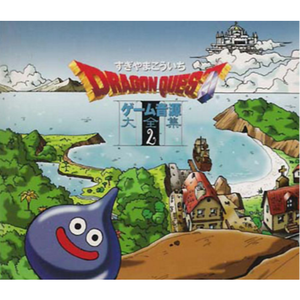 時の子守唄 (DQ VI)