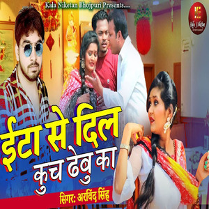 Intaa Se Dil Kooch Debu Ka