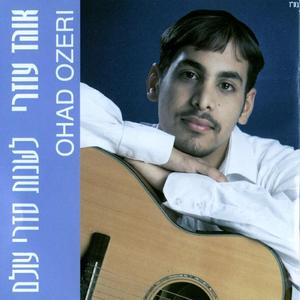 כולם רוצים להאמין