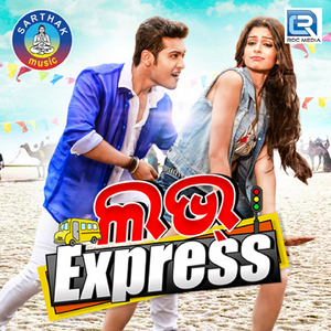 Elina Bhumika Sivani Hai Ram