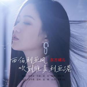 西伯利亚风吹到维多利亚港