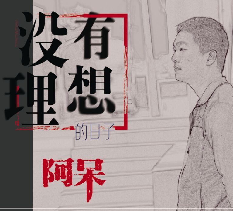 爱情封面