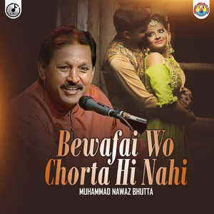 Bewafai Wo Chorta Hi Nahi