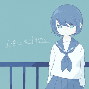 正しい憎悪の果て