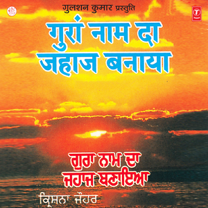 Amrit Vela Hoya Jinde Jaag Nee Nimaniye