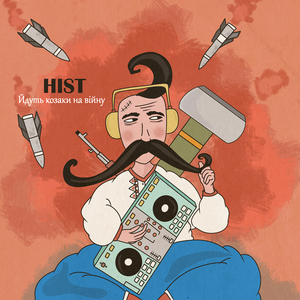 Йдуть козаки на війну