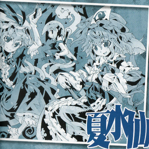 第四楽章 Orange E7