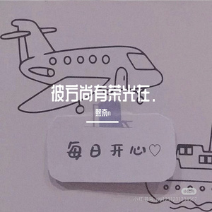 星辰不坠落