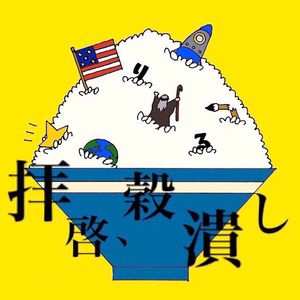 テトラサイクルのテーマ