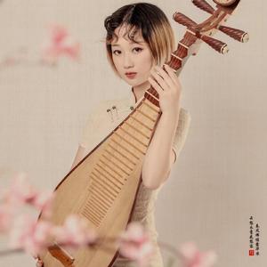 半山听雨（琵琶版）