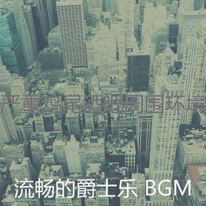 温和牛排屋梦想