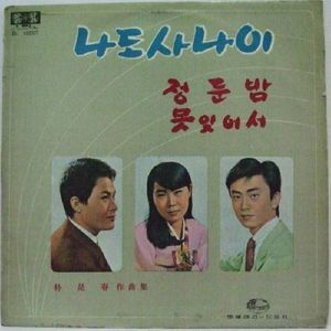 못잊어서
